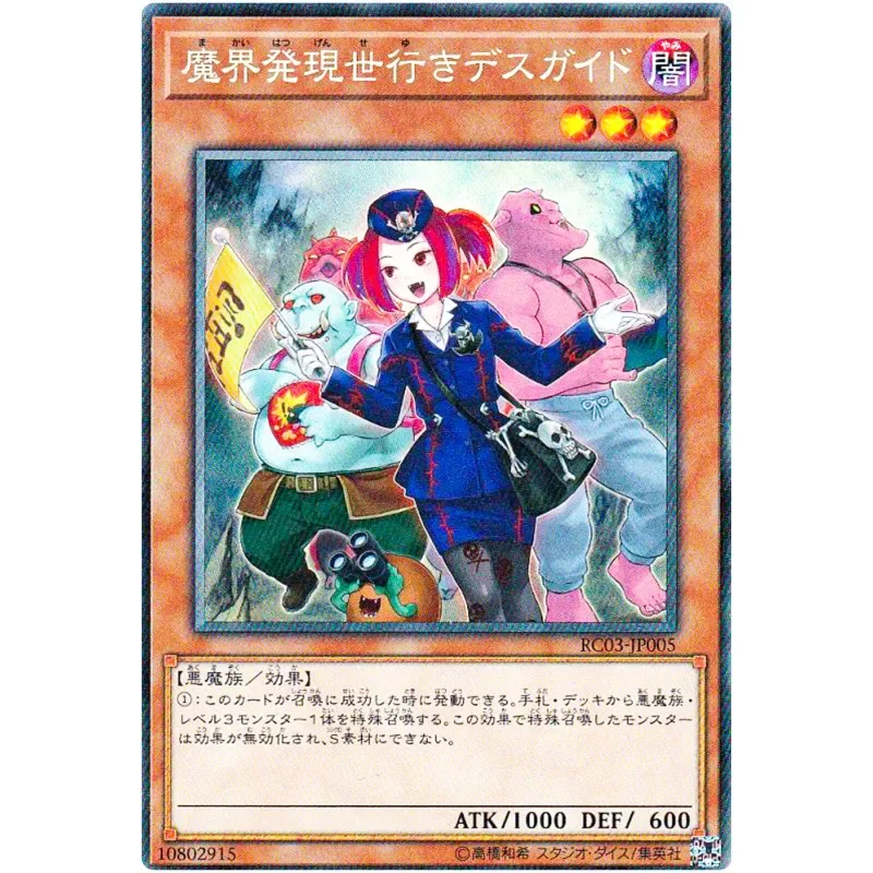 Yu-Gi-Oh Tour Guide From the Underworld (Alt Art) — Коллекционная редкая RC03-JP005 Коллекция карт YuGiOh