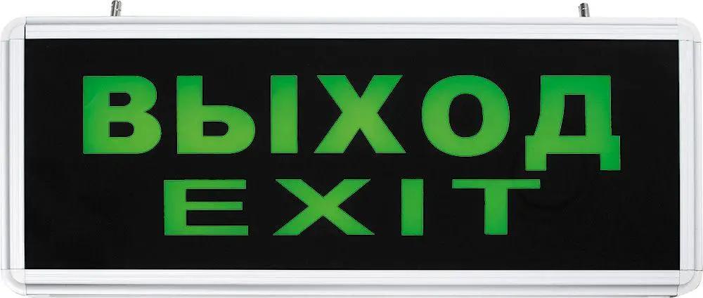 Lamp emergency LED output exit direction motion two-way 5 W 1.5 h constant led IP20 (el55) | Освещение