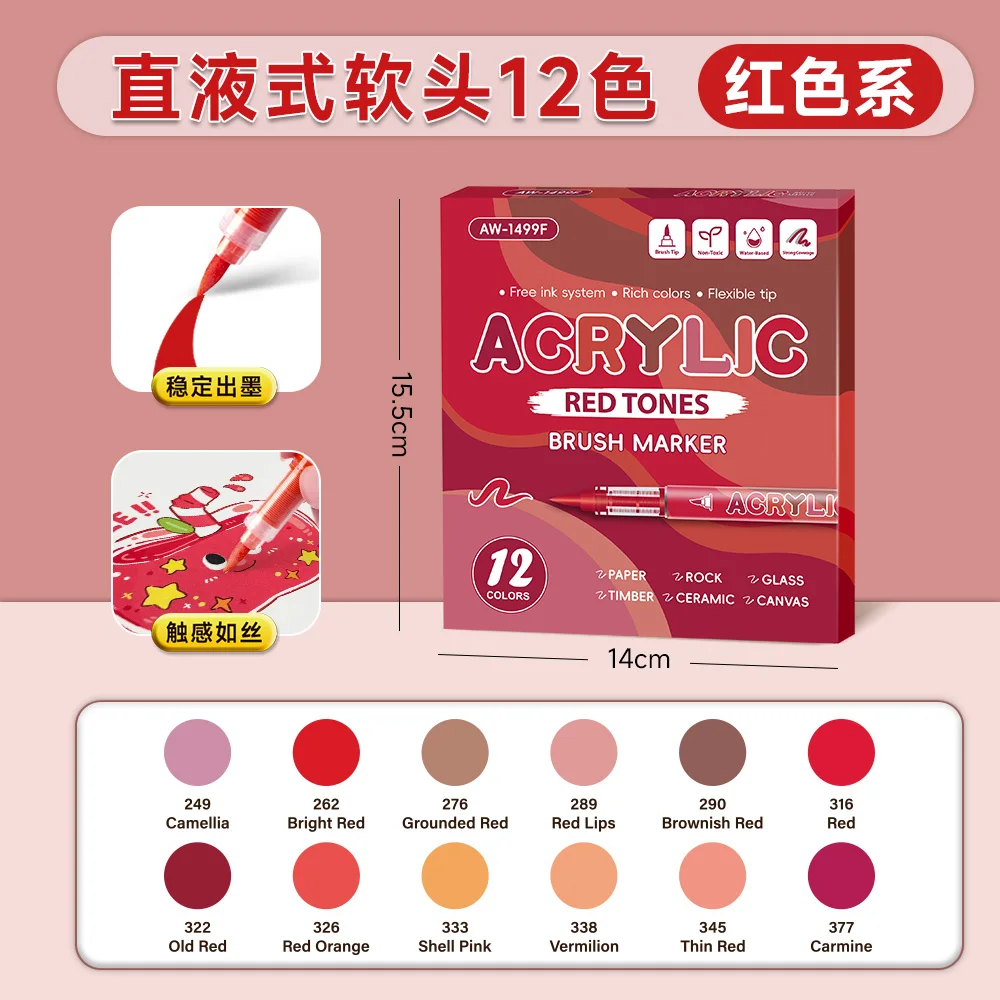 12-цветные акриловые маркеры с мягким наконечником