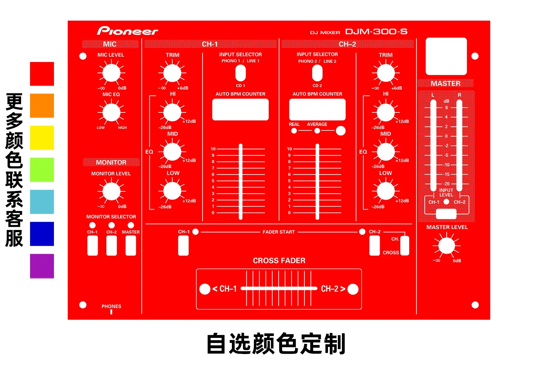 Пленка на панель микшера Pioneer DJM-300 Цветная наклейка PIONEER (самоклеящаяся пленка а