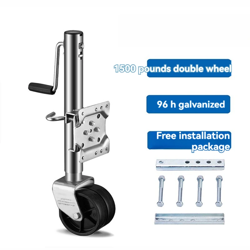 Прицеп джек 8-дюймовое направляющее колесо RV яхта аксессуары для модификации