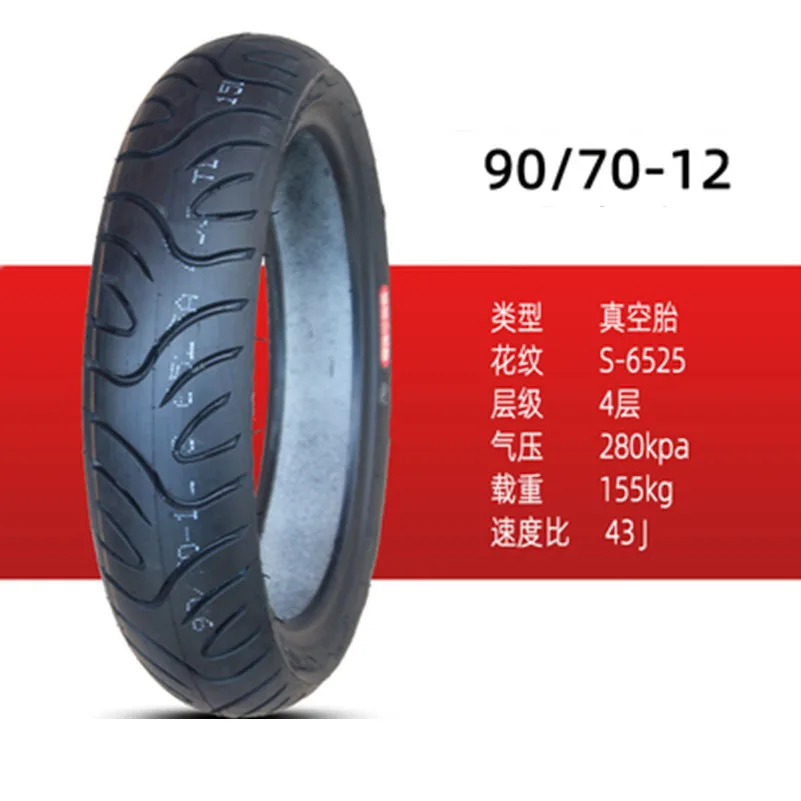 CST130/70-12 120/70-12 100/70-12 90/ 90/80/70-12 вакуумная бескамерная шина для мотоцикла велосипеда