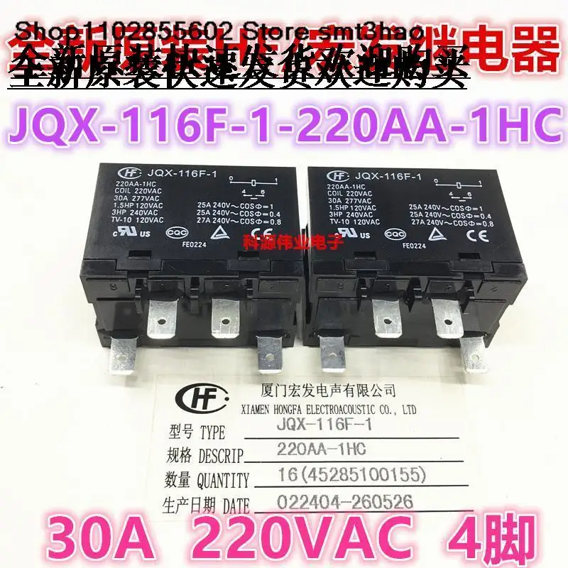 

JQX-116F-1 220AA-1HC 4PIN G7L-1A-T 220V