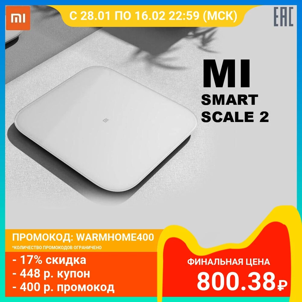  Весы напольные Mi Smart Scale 2| приложение Mi Fit | Xiaomi | Гарантия производителя, Быстрая доставка 