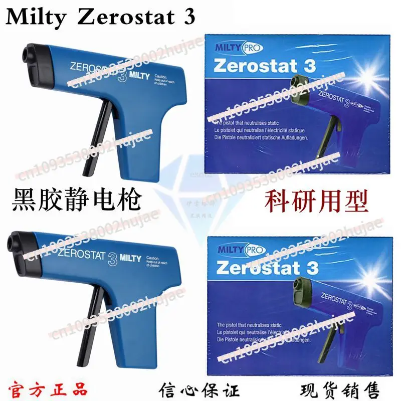 Антистатический пистолет Milty Zerostat 3 виниловый диск CD DVD