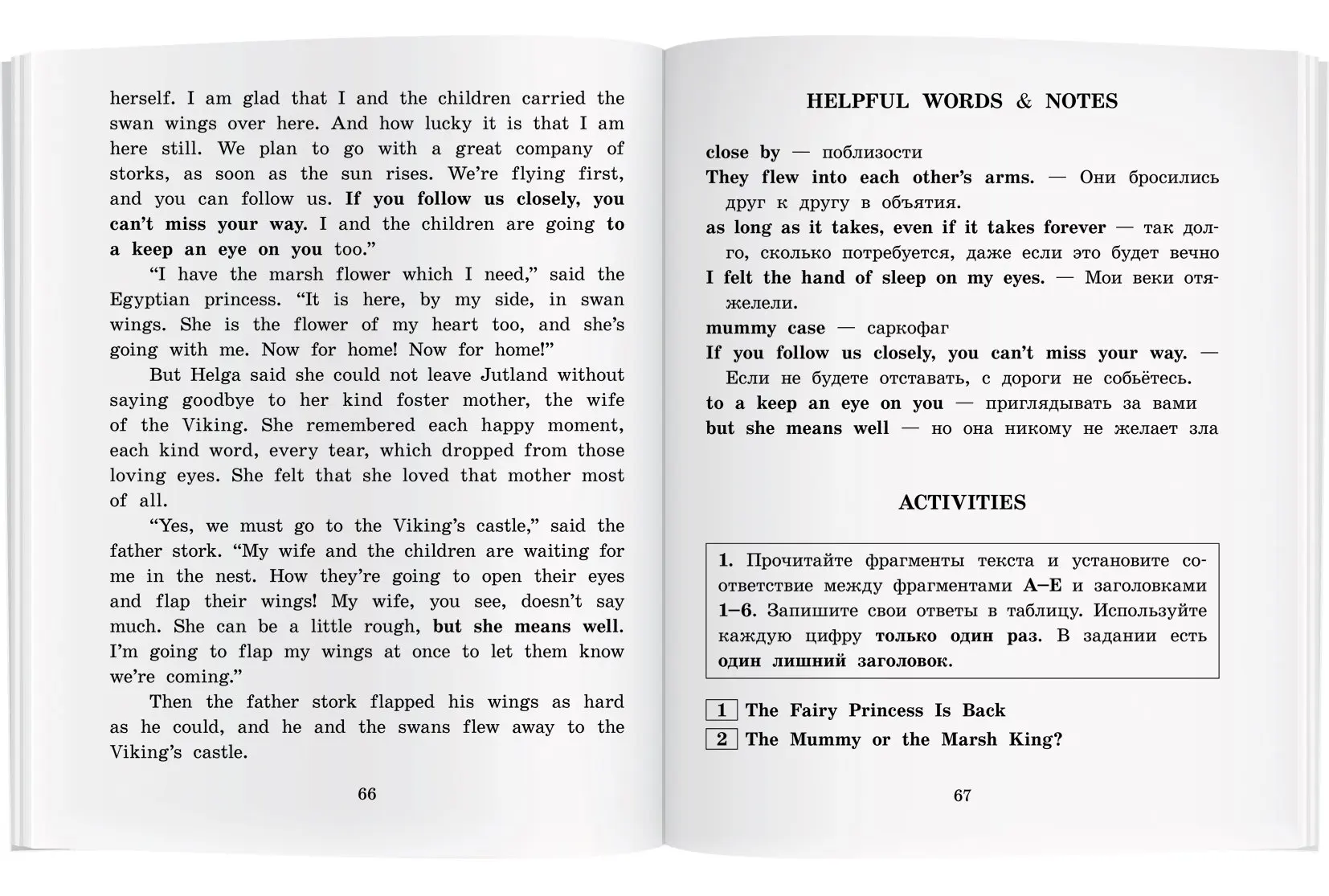 Книга Андерсен Х.К. Принцесса из кувшинки. Домашнее чтение с заданиями по новому