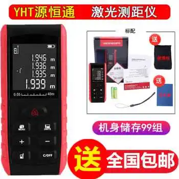 

New high-precision 40M60M80M100m Laser rangefinder infrared indoor laser electronic length ruler