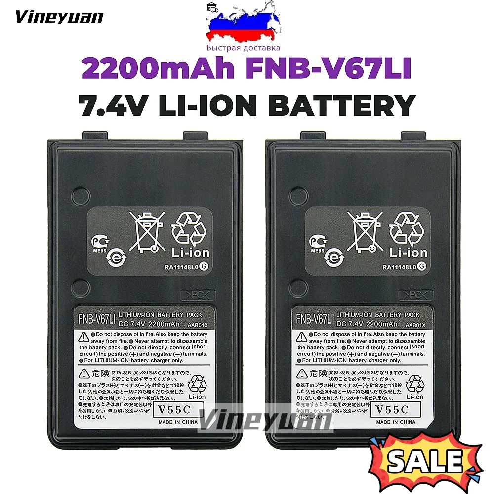 

2 шт., 7,4 В, 2200 мА · ч, Φ FNB-V67Li аккумулятор для двухсторонней радиостанции YAESU FT60 FT60R Vertex VX110 VX120 VX146 VX150 VX160
