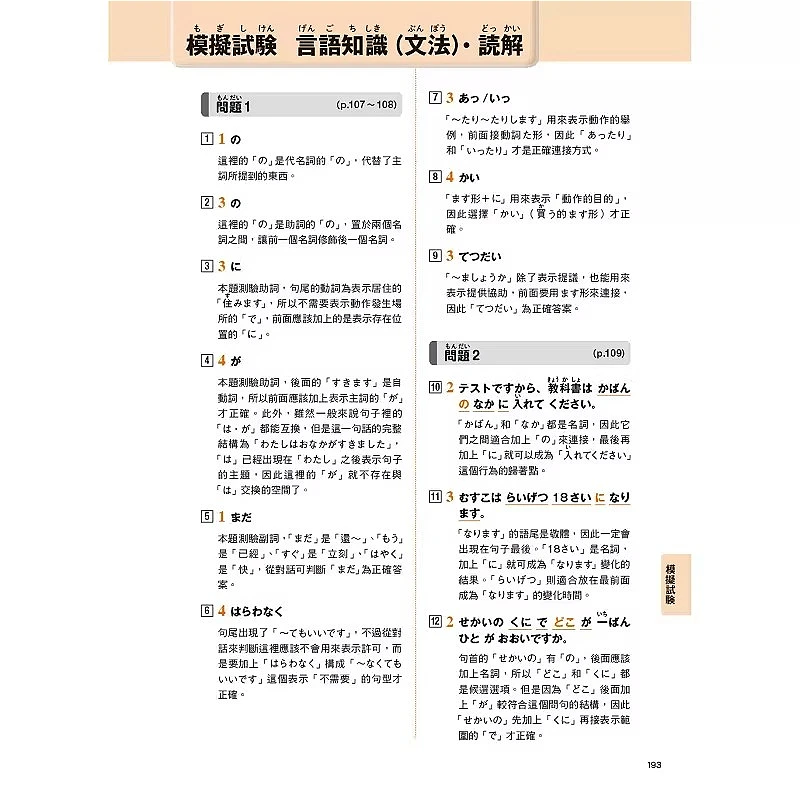 Новые учебники для подготовки к экзамену по японскому языку JLPT N5 (2026 год), учебные пособия по японскому языку BJT: одной книги достаточно (art.: 3920dbe1744b9) - 3920dbe1744b9