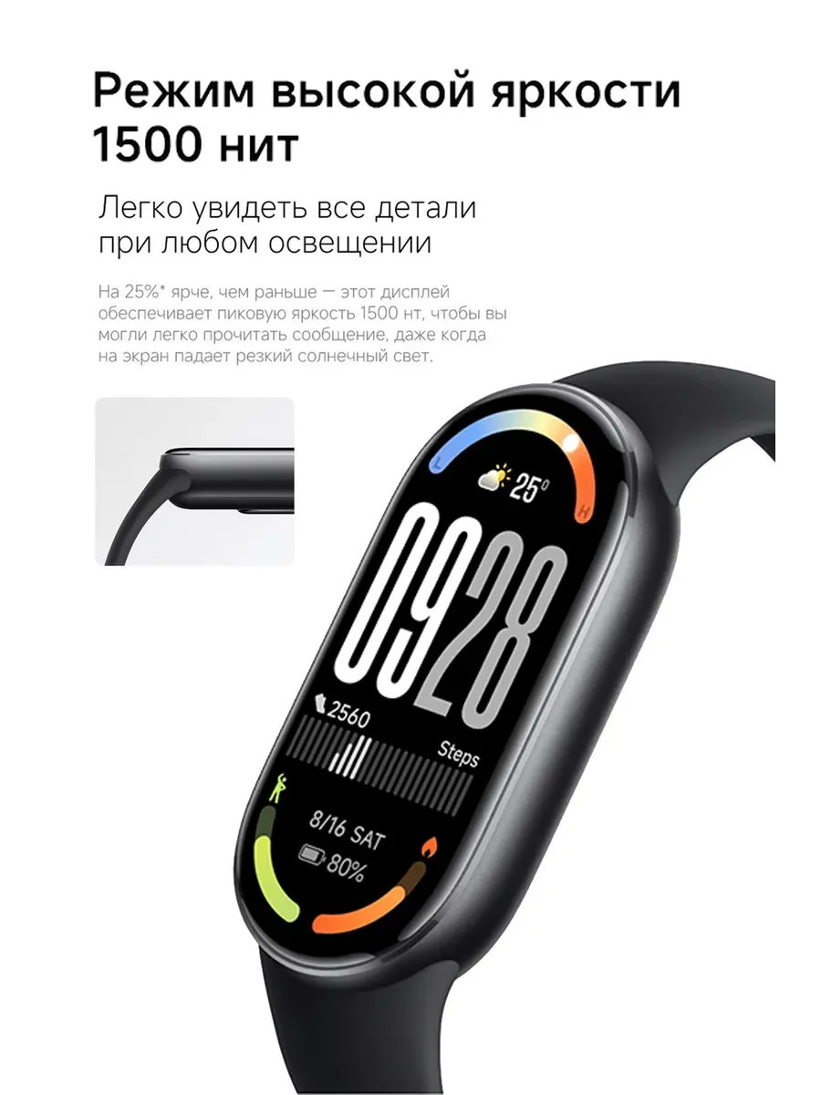 Фото Умный браслет Xiaomi Smart Band 10 международная версия экран AMOLED пульс SpO2 сон 150 спортивных режимов до 21 дня батареи №4