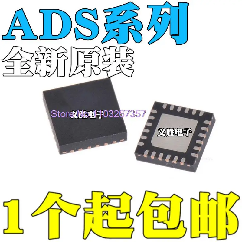 

ADS8638SRGER 8900 8904BRGER Бриджет QFN-24