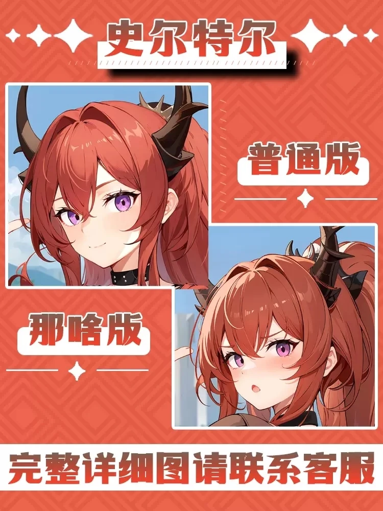 Наволочка Arknights Surtr аниме 2WAY