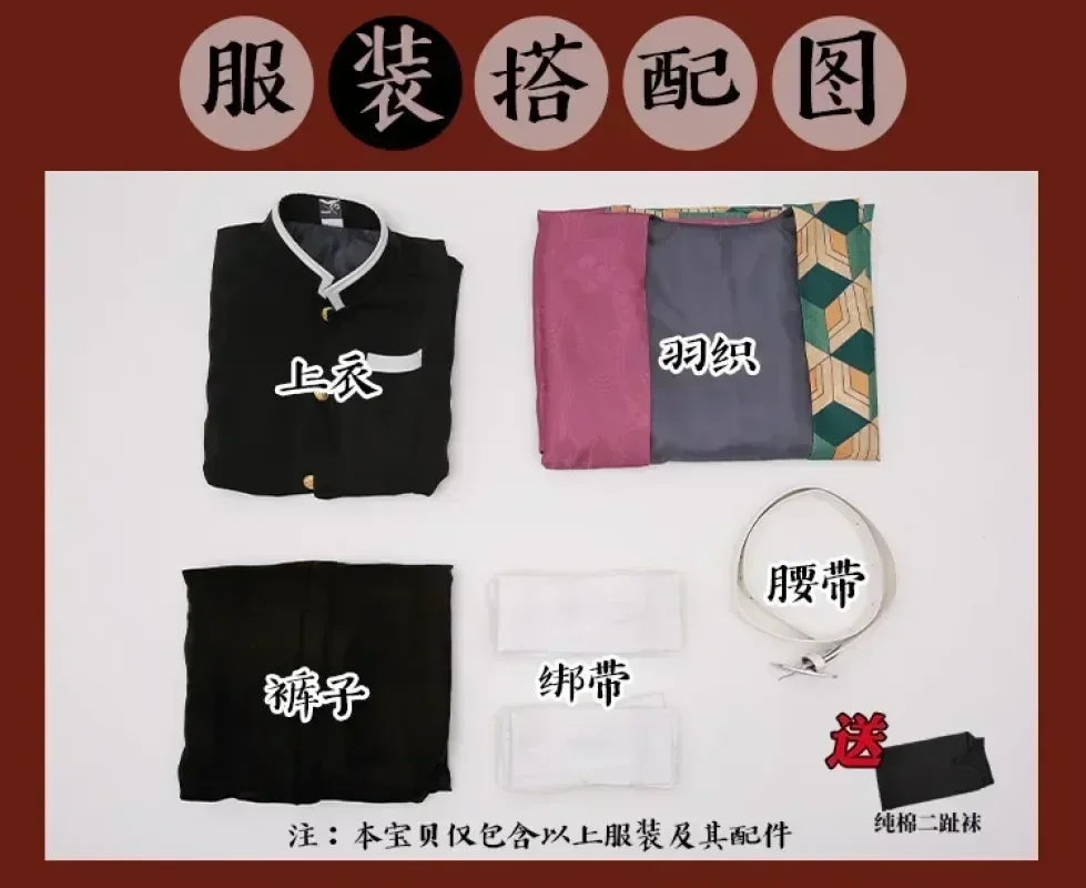 Аниме демон Moordenaar Kimetsu No Yaiba Tomioka Giyuu Косплей Kostuum Vrouwen кимоно униформа Одежда