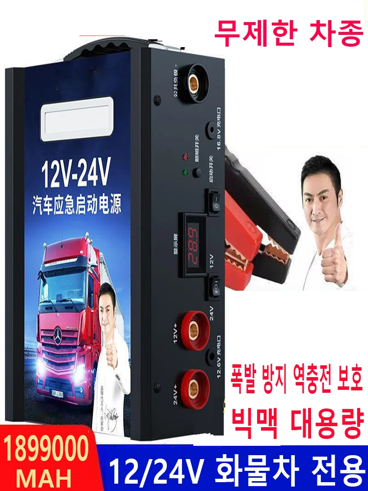 

Бустер-пусковое устройство для грузовика, 1899000 мАч, 12 В, 24 В