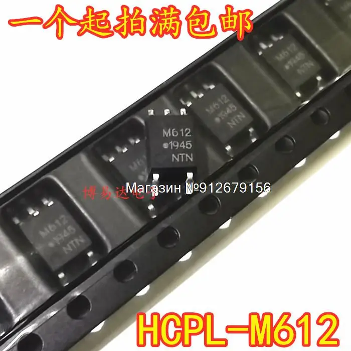 

10 шт./лот HCPL-M612 M612 SOP-5
