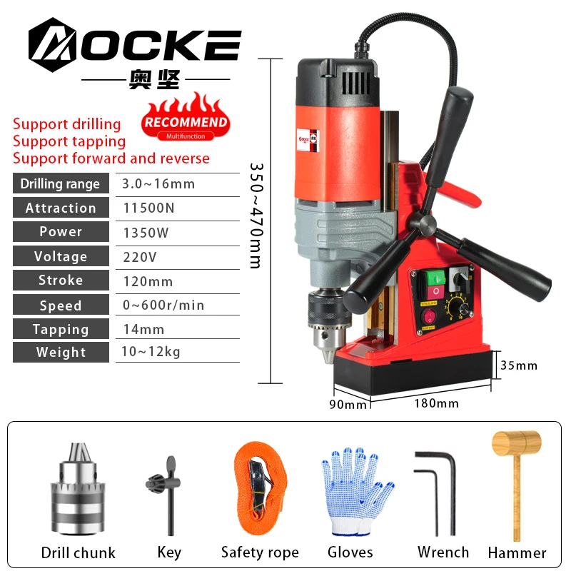 

AOCKE AX16/16RE маленькая электрическая Магнитная дрель 220 В портативная сверлильная машина промышленного класса 1350 Вт профессиональные инструменты