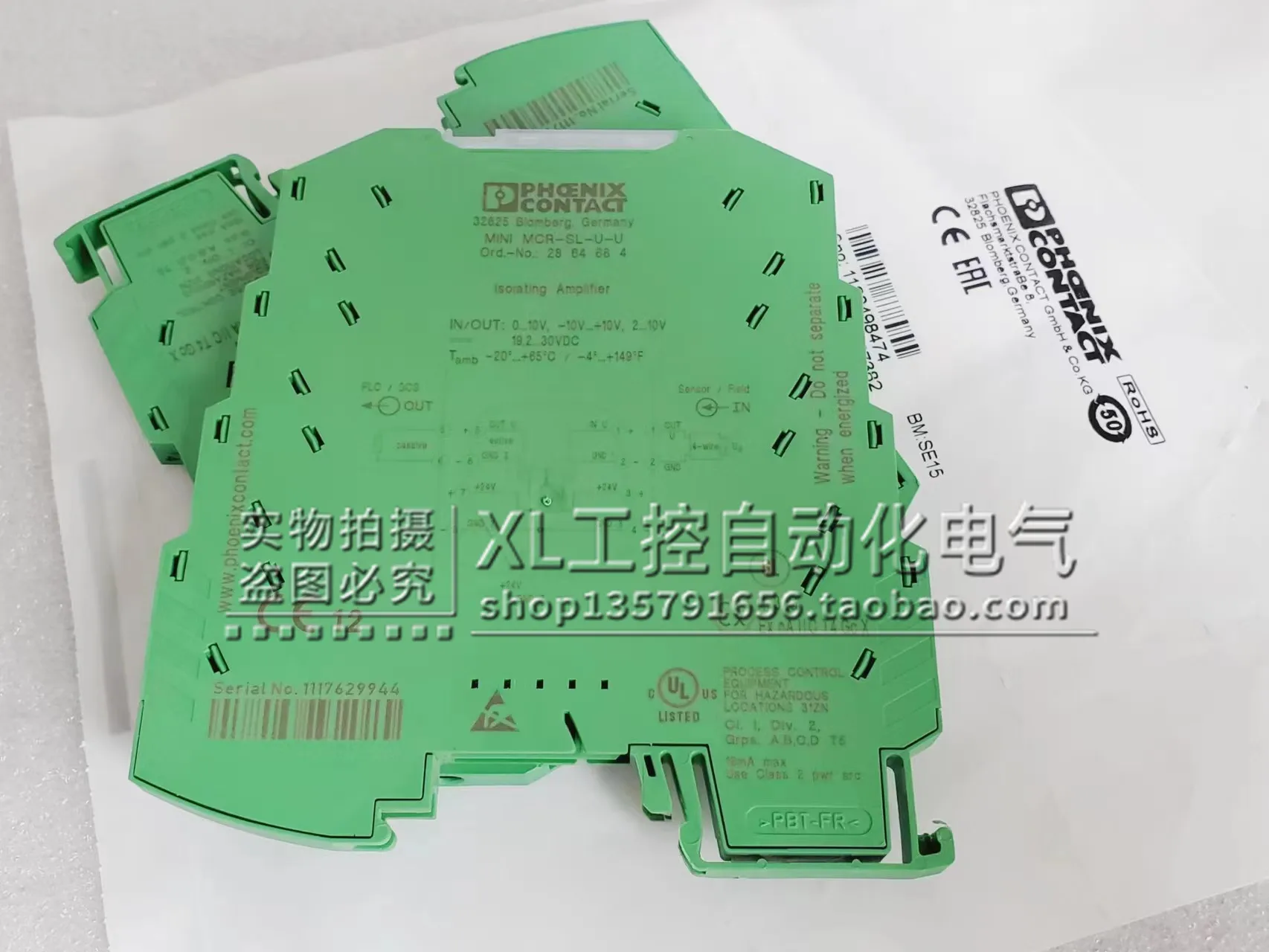 Оригинальный мини-разветвитель Phoenix MCR-SL-U-U-U номер заказа 2864684