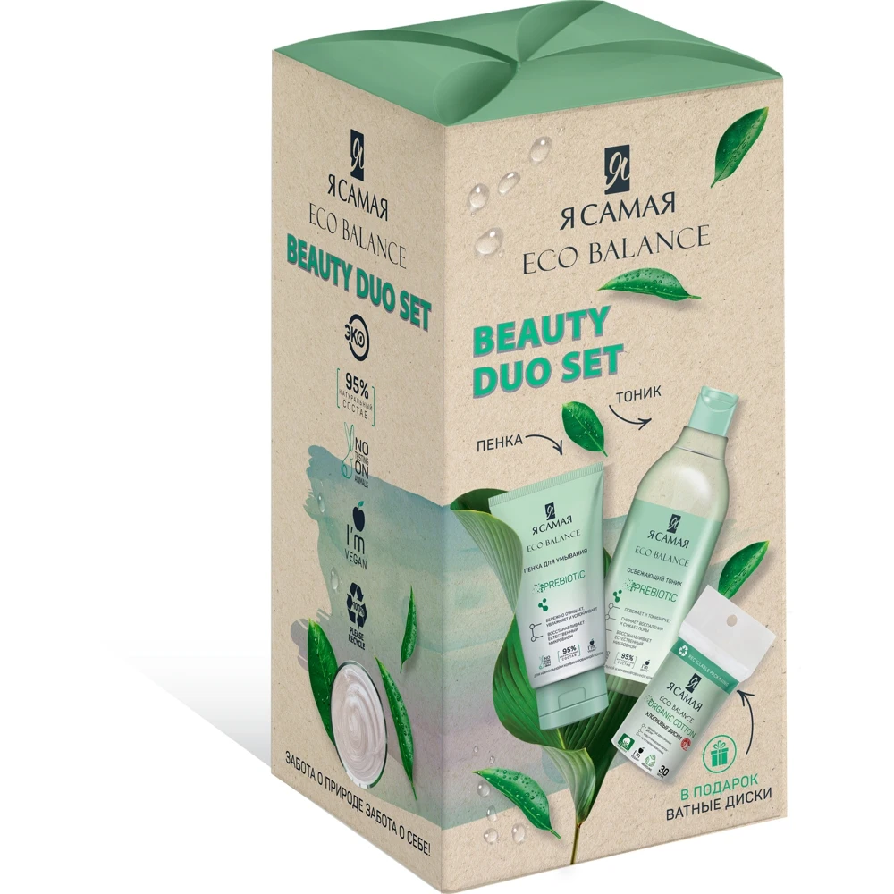 Подарочный набор Я самая Eco Balance Duo Beauty пенка для умывания 150мл тоник лица 200мл