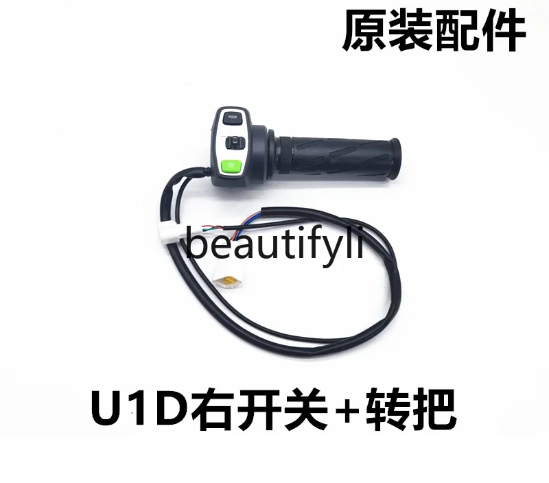 Новый приборный выключатель U1D/UQi в сборе имеет левые и правые переключатели