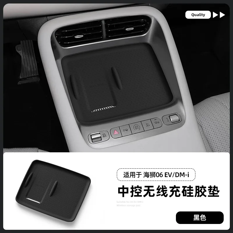 

Автомобильный центр, беспроводная зарядная панель для BYD Sea Lion 06 DMI EV 2025, центральная консоль, силиконовый защитный коврик, аксессуары для интерьера