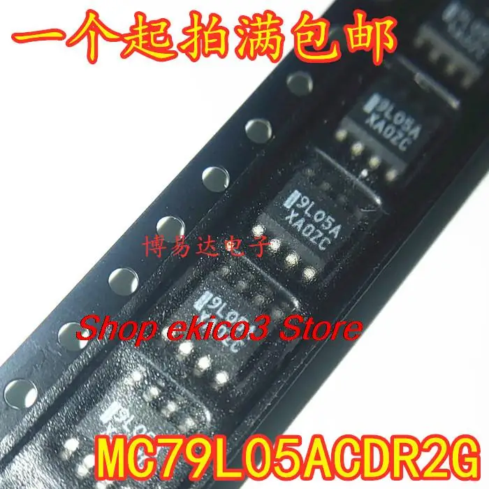 

10 шт., MC79L05ACDR2G 9L05A 79L05A SOP-8