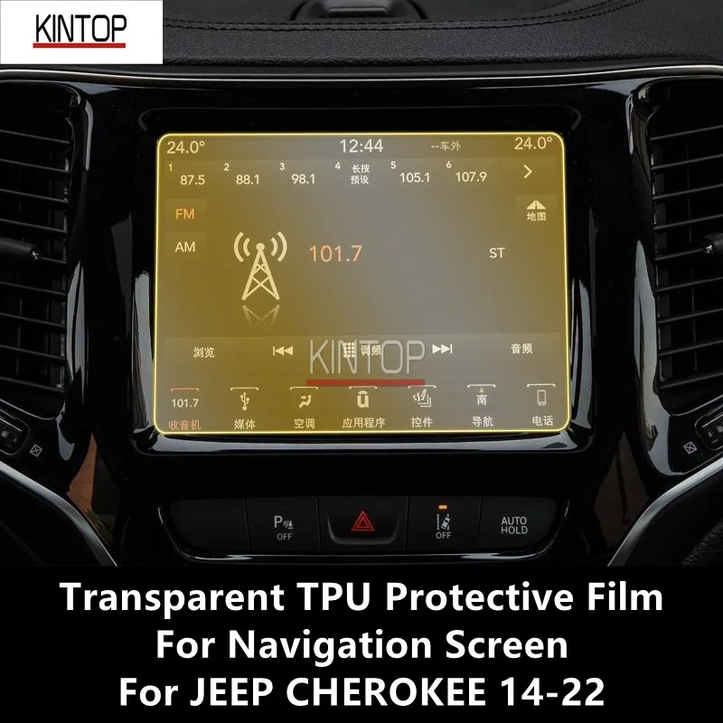 

For JEEP CHEROKEE 14-22 Navigation Screen Transparent TPU Protective Film Anti-scratch Repair Accessories Refit