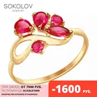 Кольцо SOKOLOV из золота с корундами рубиновыми, Золото, 585, Женское, Оригинальная продукция