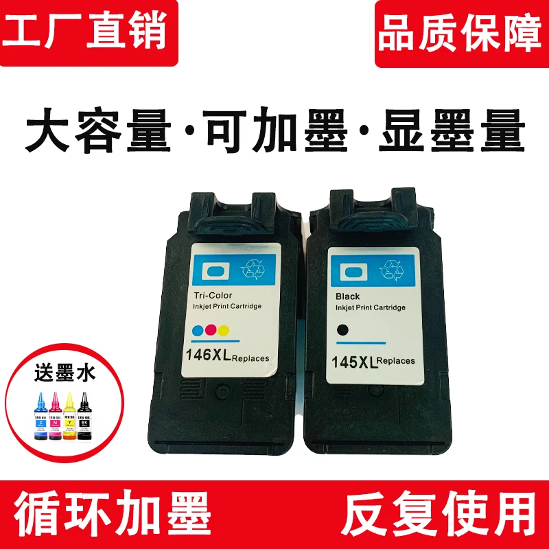 

Universal Compatible 145 146 Cartridge Replacement for use in Canon PG145 CL146 Ink Cartridge for MG2410 2510 IP2900 2900 Tinta