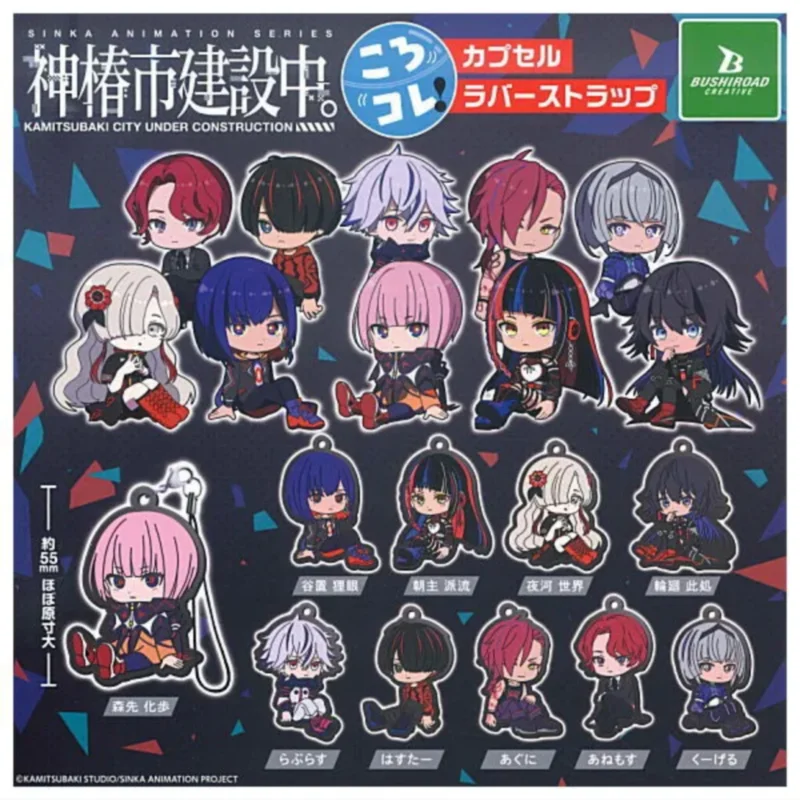Фото Япония Bushiroad Gashapon Капсульная игрушка Kamitsubaki City Under Construction Q Version Мягкая резинка Подвески Подвеска №1