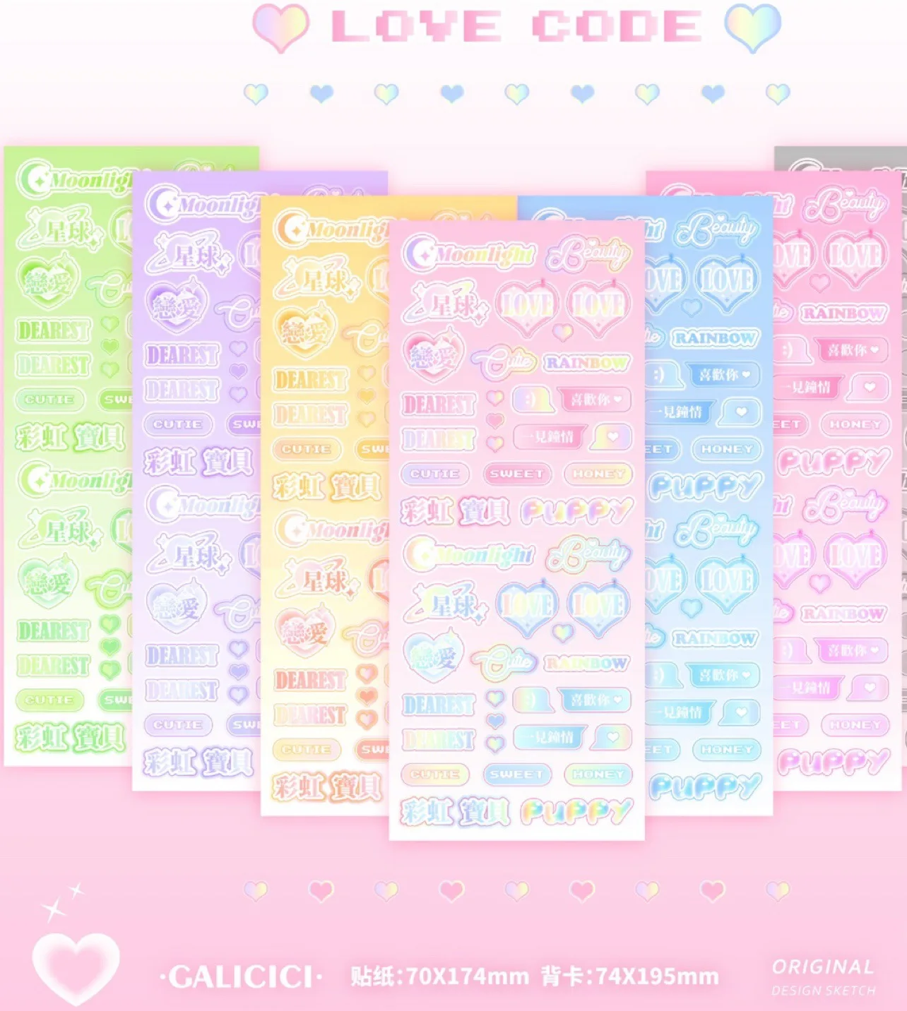 

1 шт. Kawaii Love текстовый материал, лазерная наклейка, «сделай сам», блокнот, скрапбукинг, карта Idol, эстетические канцелярские принадлежности, Д...