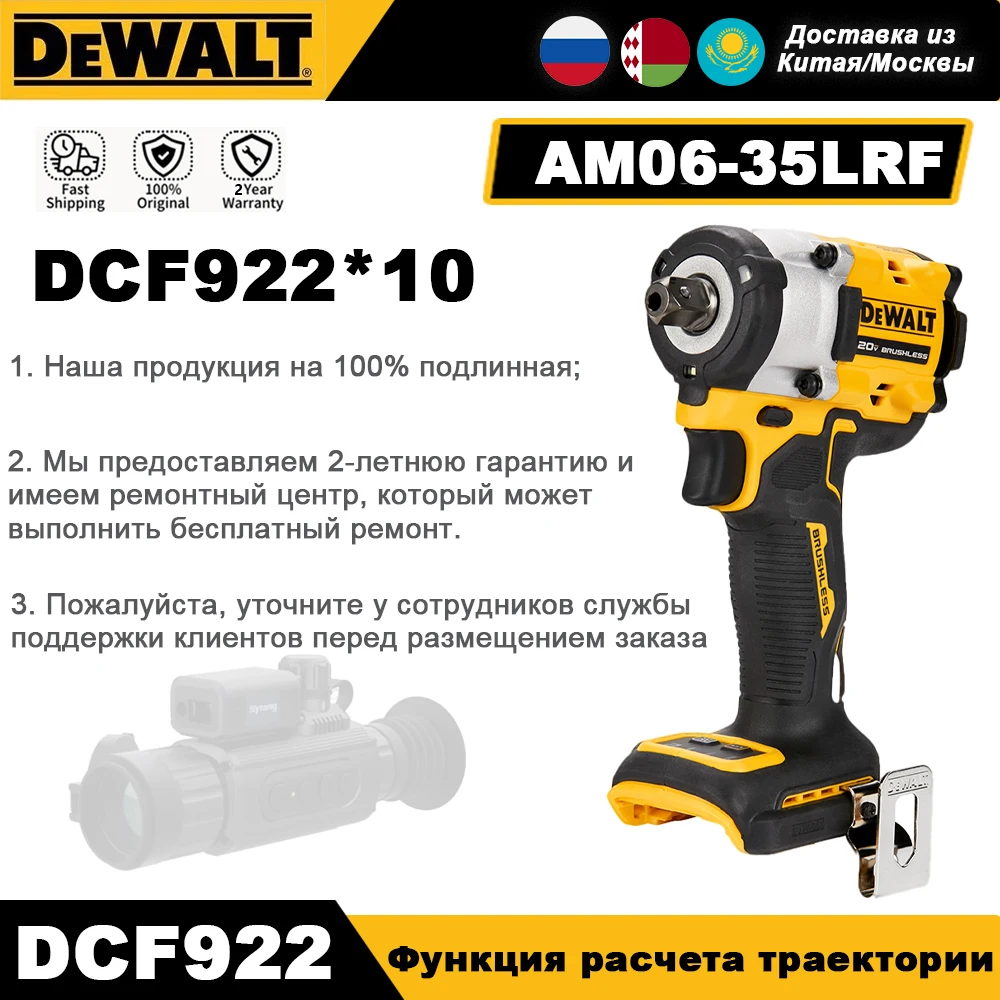 DEWALT DCF922 Аккумуляторный ударный гайковерт 20В