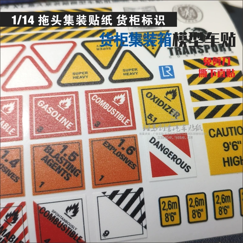 Имитация украшения контейнер УФ Водонепроницаемая наклейка для 1/14 Tamiya RC