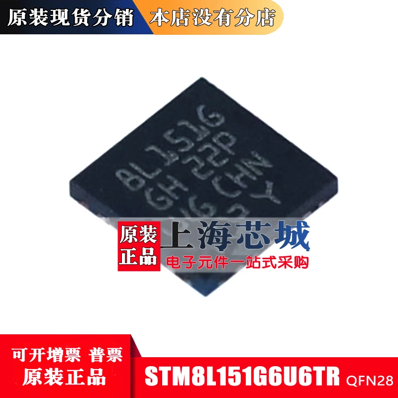 

Бесплатная доставка stm8l151g6u6tr 151G4U6 151C8T6 10 шт.