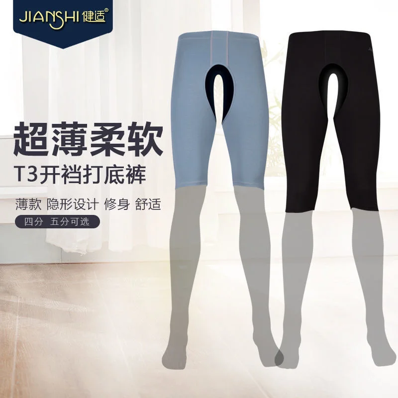 Summer Open Crotch Ultra-thin Tight Cycling Shorts Men's Underwear Mid Waist Breathable Running Bottoms