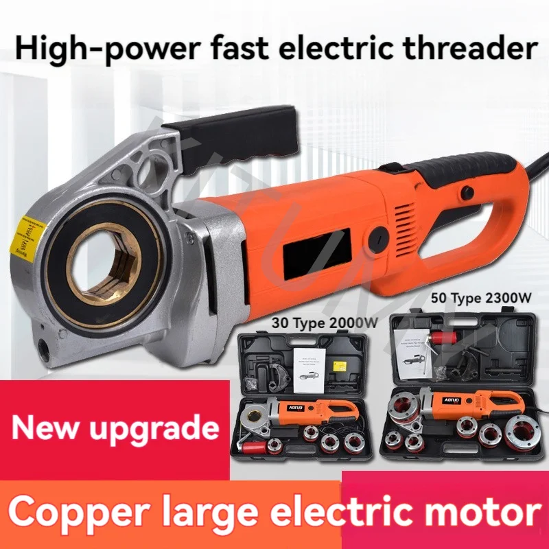 2300W2000W бытовой оцинкованный резьбонарезной станок с шарнирным механизмом