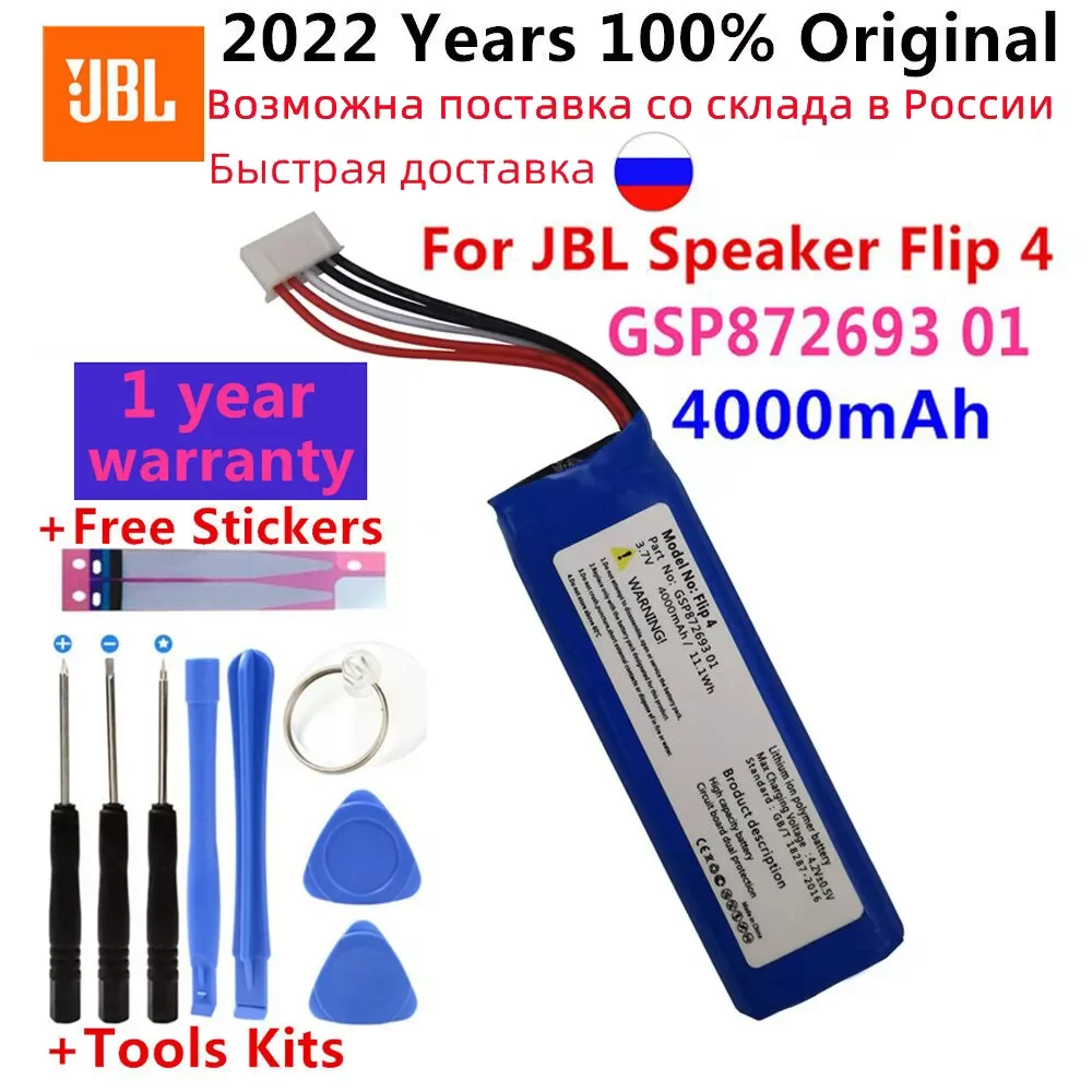 

2022 100% Original New for JBL Flip 4, Flip 4 Special Edition GSP872693 01 flip4 4000mah battery Batteries Bateria Tools Kits