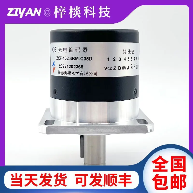 Фотоэлектрический кодировщик шпинделя