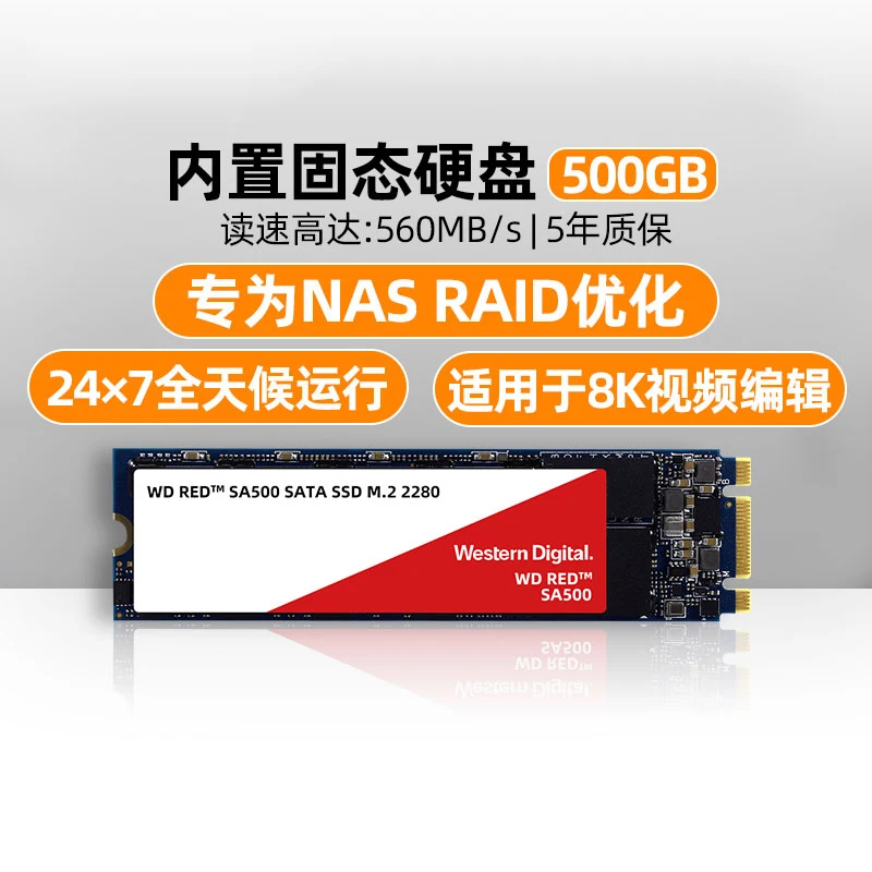 

WD red Disk WDS500G1R0B/WDS200T1R0B SA500 Red Disk SSD Network Storage NAS Personal Cloud Storage Enterprise Cloud m.2 Interface