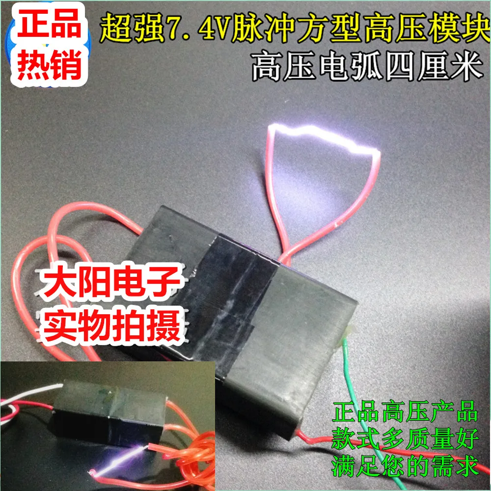 Импульсный 7 4 В квадратный модуль высокого напряжения генератор постоянного