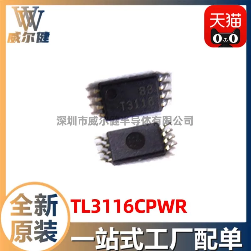

Бесплатная доставка TL3116CPWR TSSOP-8 IC T3116 10 шт.