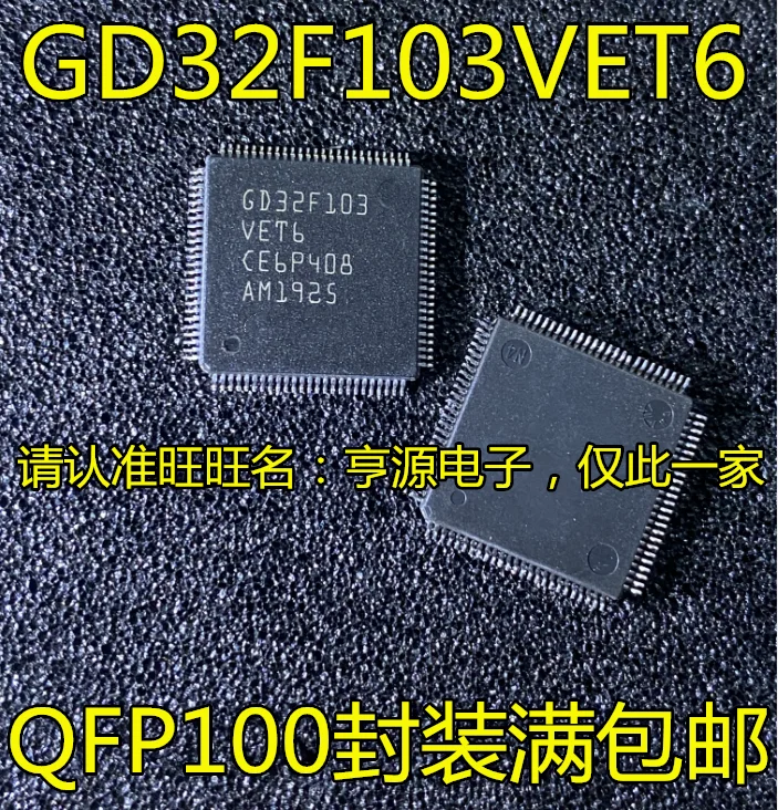 

(2 шт./партия) GD32F103 GD32F103VET6 QFP100