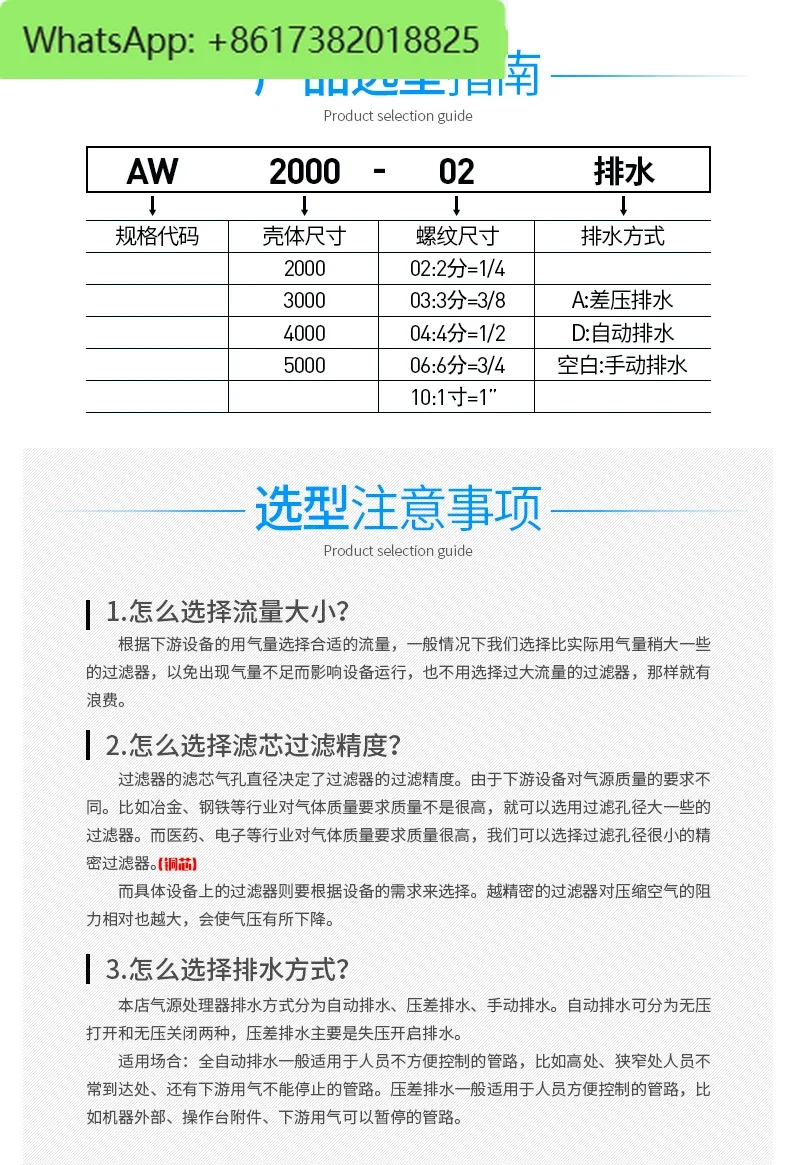 AW3000-03/02AW2000-02D Фильтр манипулятора NPT клапан регулирования давления воздуха