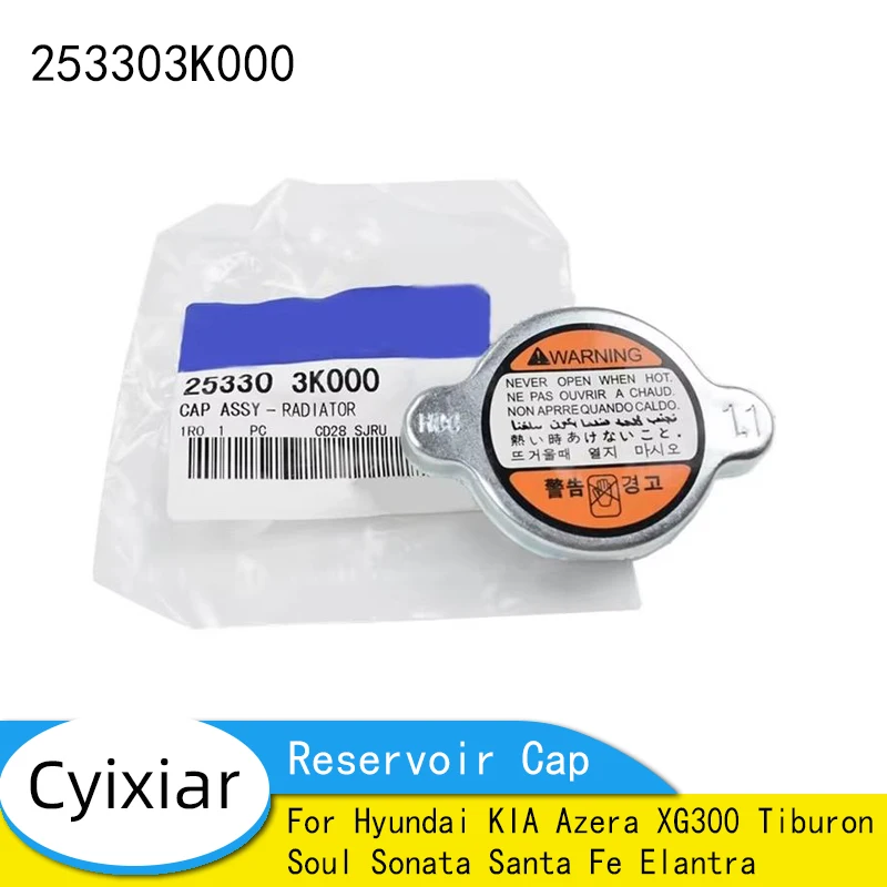 Крышка радиатора для Hyundai KIA Azera XG300 Tiburon Soul Sonata Santa Fe Elantra 253303 K000 автомобиля 1.1