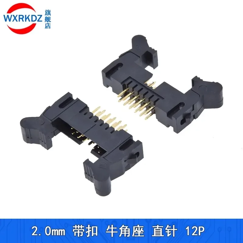 10 шт. 2 0 мм Шаг JATG IDC изогнутая прямая игла R/A DC2-6P/8/10/16/18/20/40P-50P 60P 64-контактный крючок