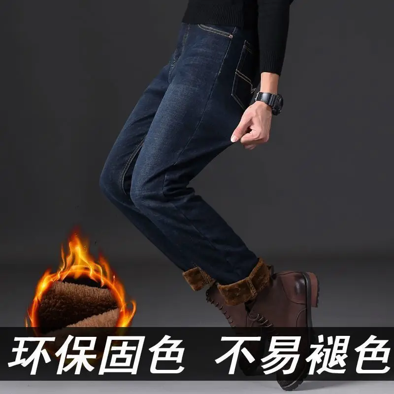 Men's slim jeans winter straight tube plus fleece thick jeans men's high-end fashion casual sports