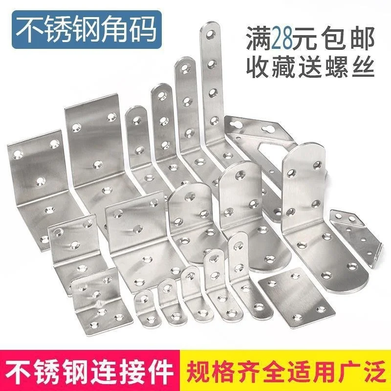 

Installation of bed plate Right angle reinforced angle iron sheet Angle code Bedhead angle steel Universal wood household flat