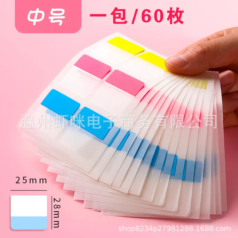 

Самоклеящиеся закладки