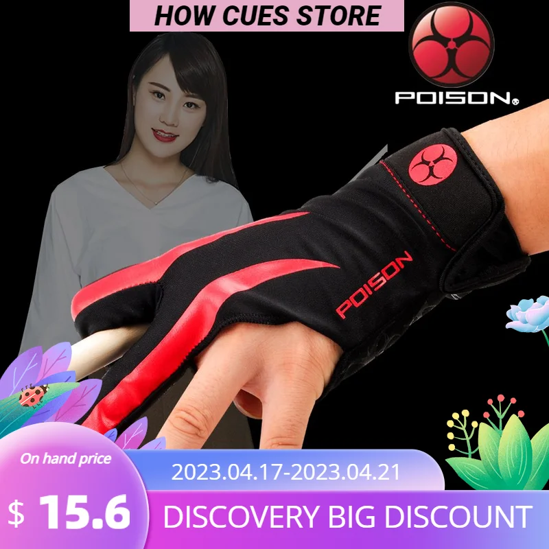 

Перчатки для бильярдного кия с ядом, красные цельнокроеные перчатки из лайкры, прочные удобные перчатки, профессиональные перчатки, аксесс...