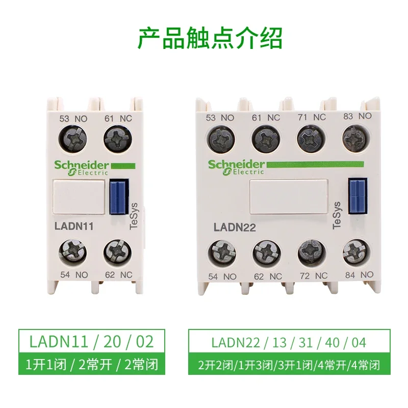 Фото Вспомогательный контакт Schneider Electric LADN LADN11C22C Набор контактов для установки передней стороны LAD8N11 Подходит для контактора LC1D №2