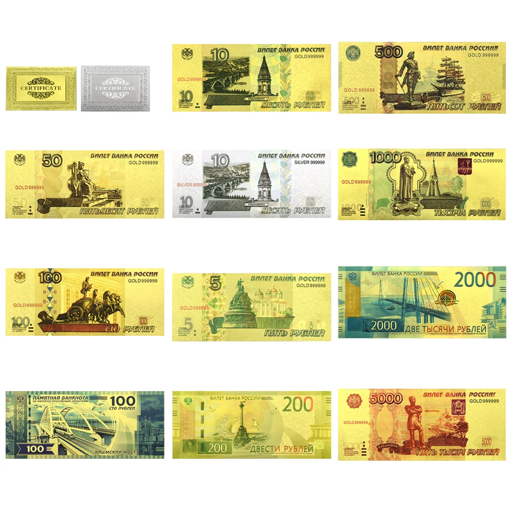 

Золотые банкноты России, набор из 11 штук